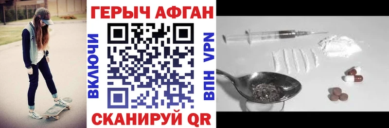 как найти закладки  Хотьково  ГЕРОИН гречка 