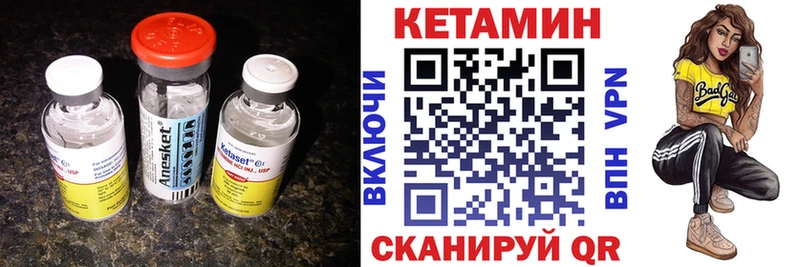 КЕТАМИН VHQ  Хотьково 