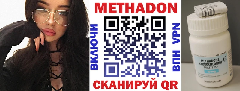 Метадон кристалл  наркотики  Хотьково 